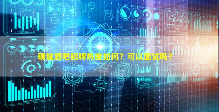 黄冈KTV招聘
